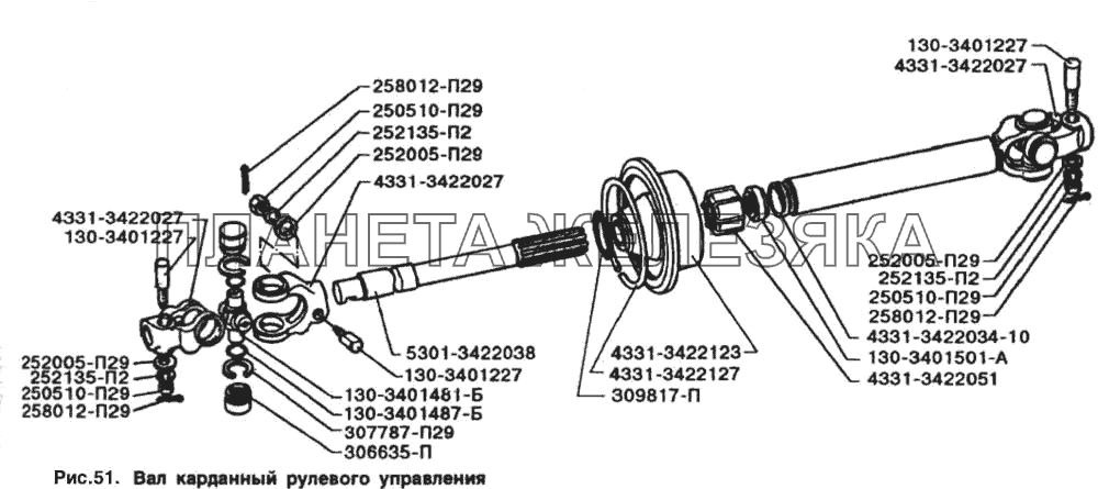 Вал карданный рулевого управления ЗИЛ-5301