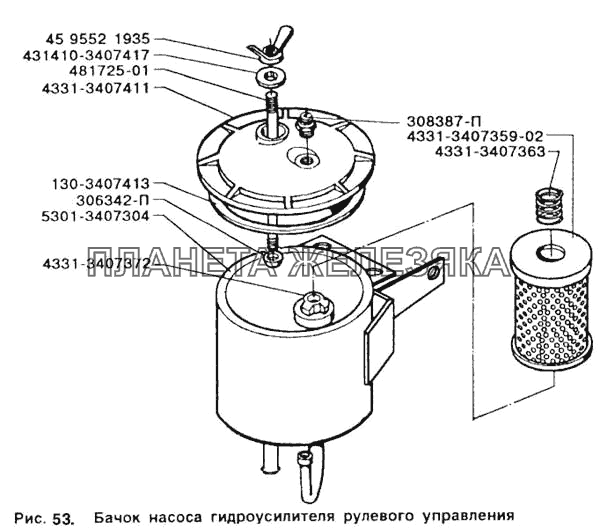 Бачек насоса гидроусилителя рулевого управления ЗИЛ-5301
