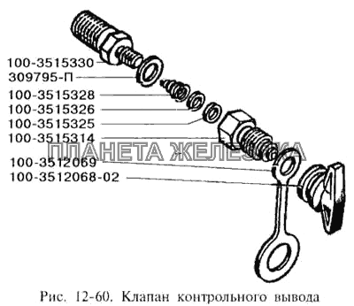 Клапан контрольного вывода ЗИЛ-3250