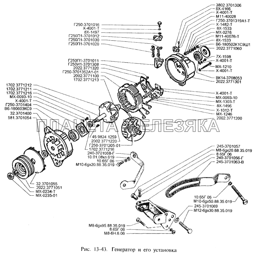 Генератор и его установка ЗИЛ-3250