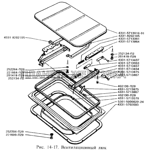 Вентиляционный люк ЗИЛ-3250