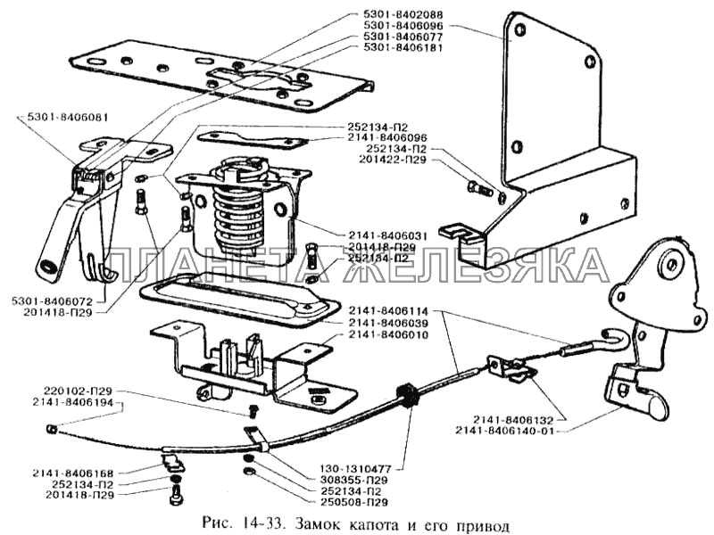 Замок капота и его привод ЗИЛ-3250