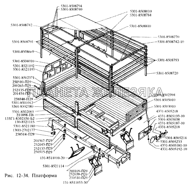 Платформа ЗИЛ-3250