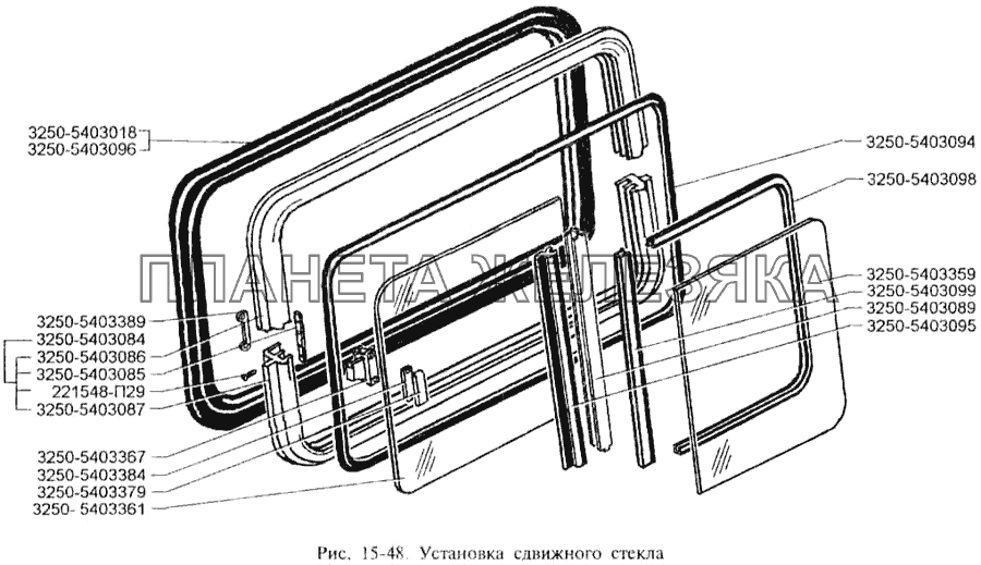 Установка сдвижного стекла ЗИЛ-3250