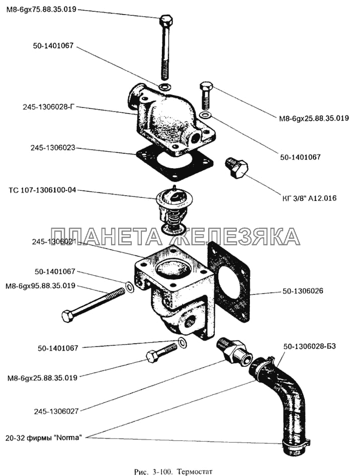 Термостат ЗИЛ-3250