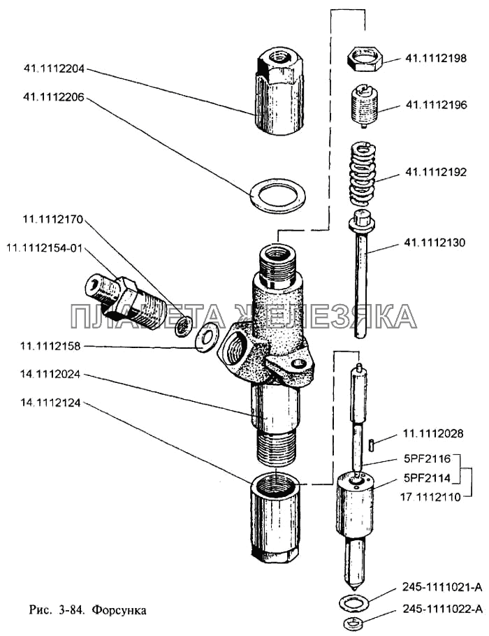 Форсунка ЗИЛ-3250