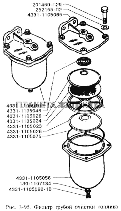 Фильтр грубой очистки топлива ЗИЛ-3250