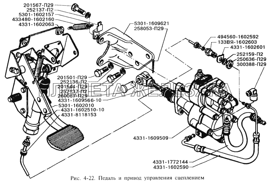 Педаль и привод управления сцеплением ЗИЛ-3250